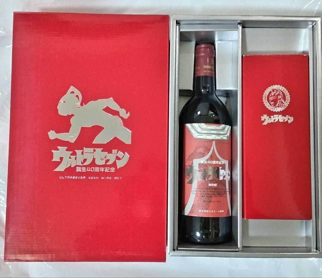 2007年　ウルトラセブン誕生40周年記念ワインセット