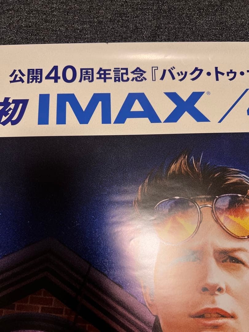 BACK TO THE FUTURE 40Th anniversary ポスター