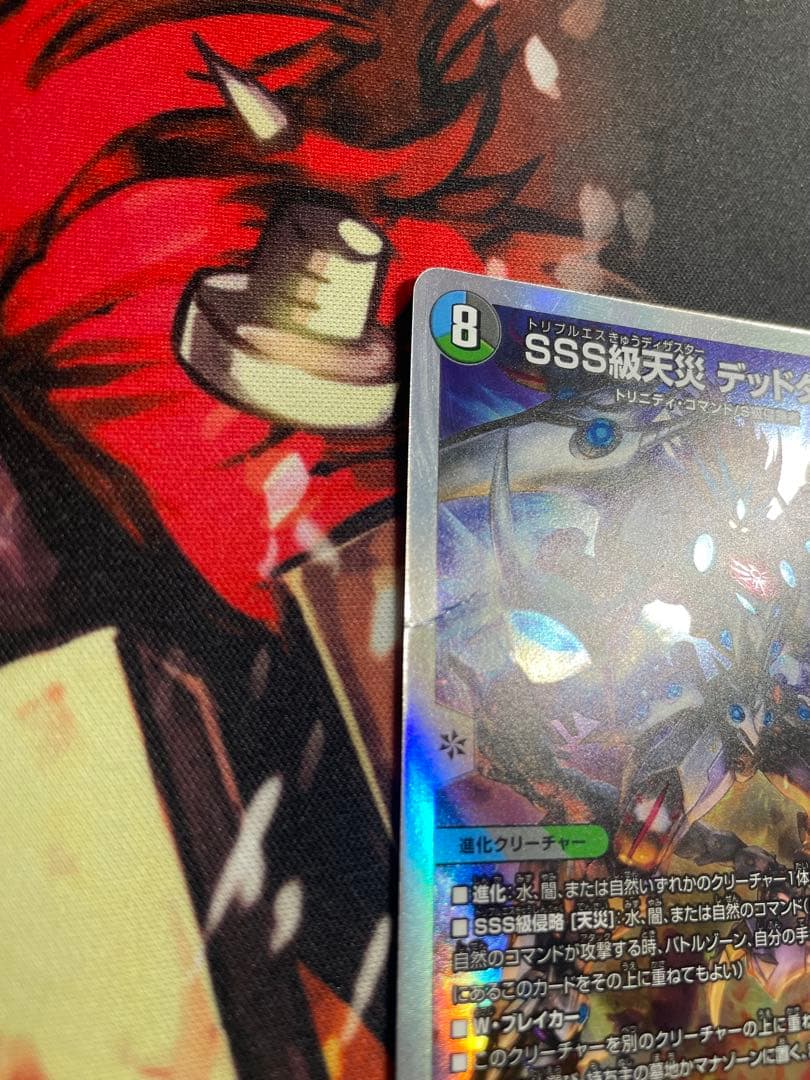 黒緑バロム　スリーブ付き