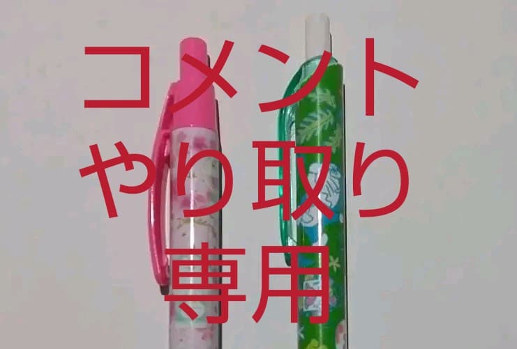 ドラえもん　ボールペン　黒インク