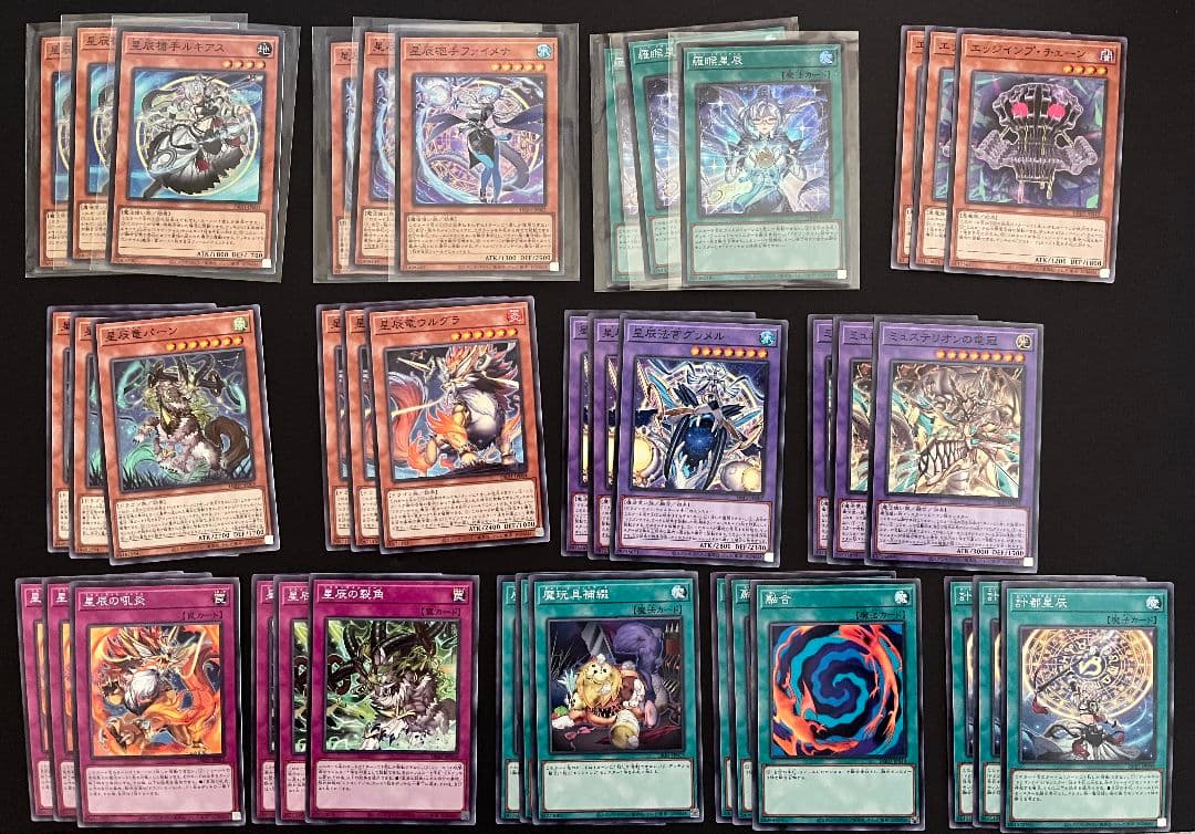 遊戯王ドラゴンテイル　デッキパーツ13種　39枚セット　②