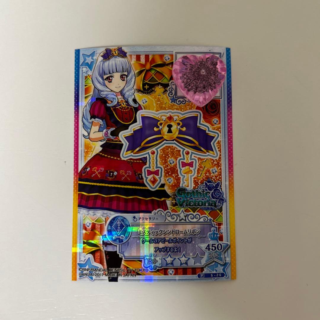 アイカツスターズ ミスティックシンドロームリボン