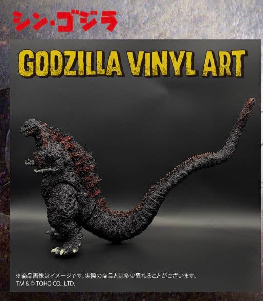 ゴジラキャラバン ゴジラ2016 てんつく工芸 ノーマルタイプ 東京コミコン