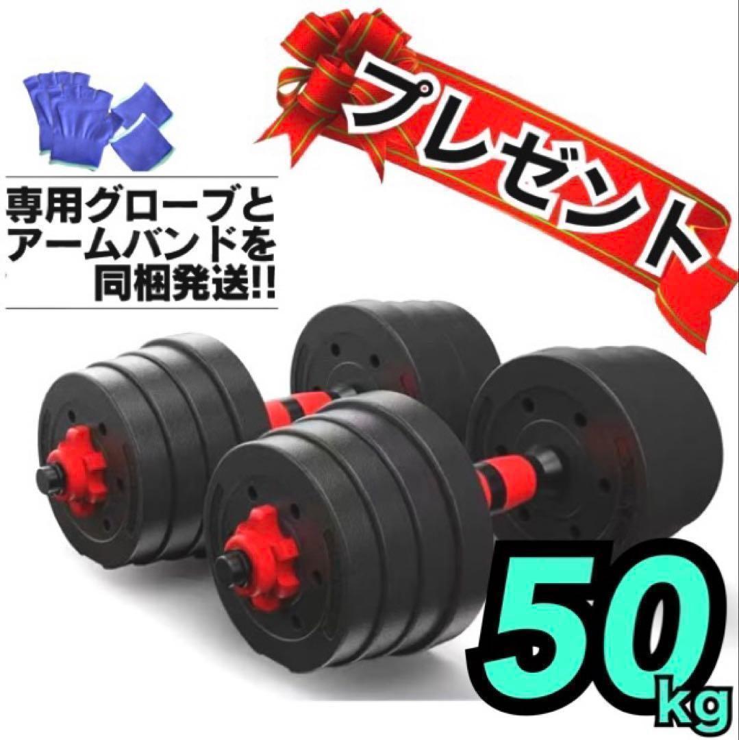 合計50kg／バーベルにもなるダンベル 可変式プレート｜25kg×2個セットa6
