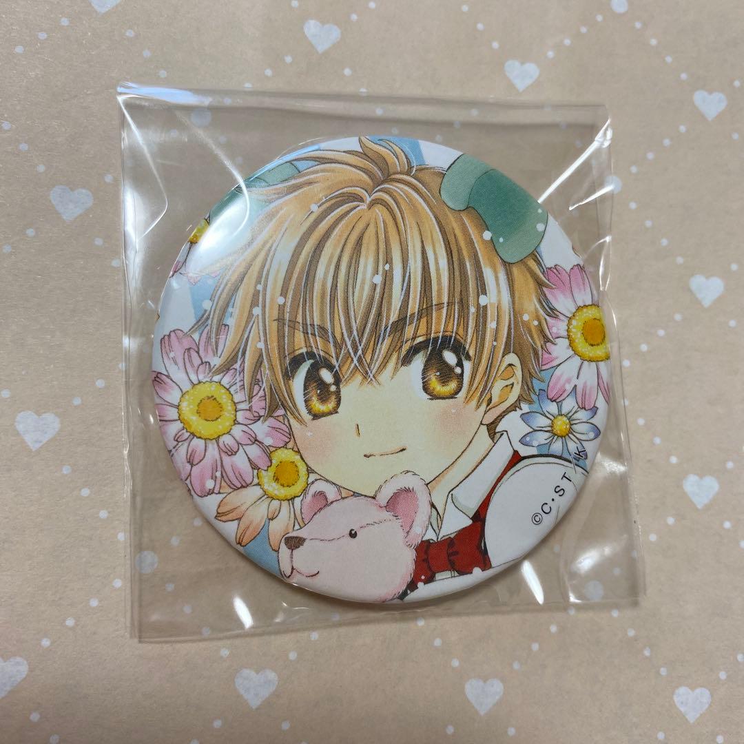 カードキャプターさくら 魔法にかけられた美術館 さくら展 缶バッジ 小狼