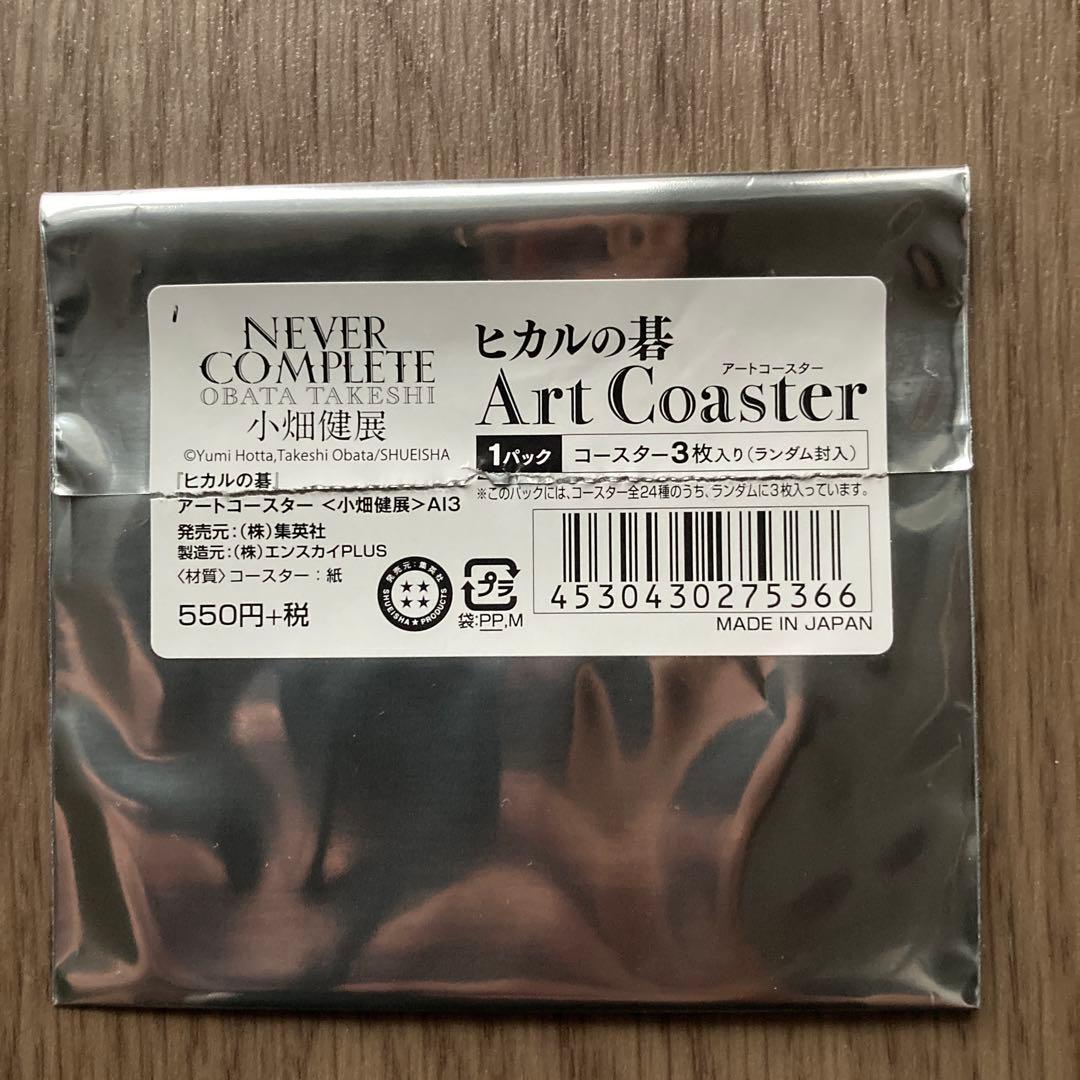 ※専用　小畑健展　ヒカルの碁　アートコースター　1BOX　8パック　全24種