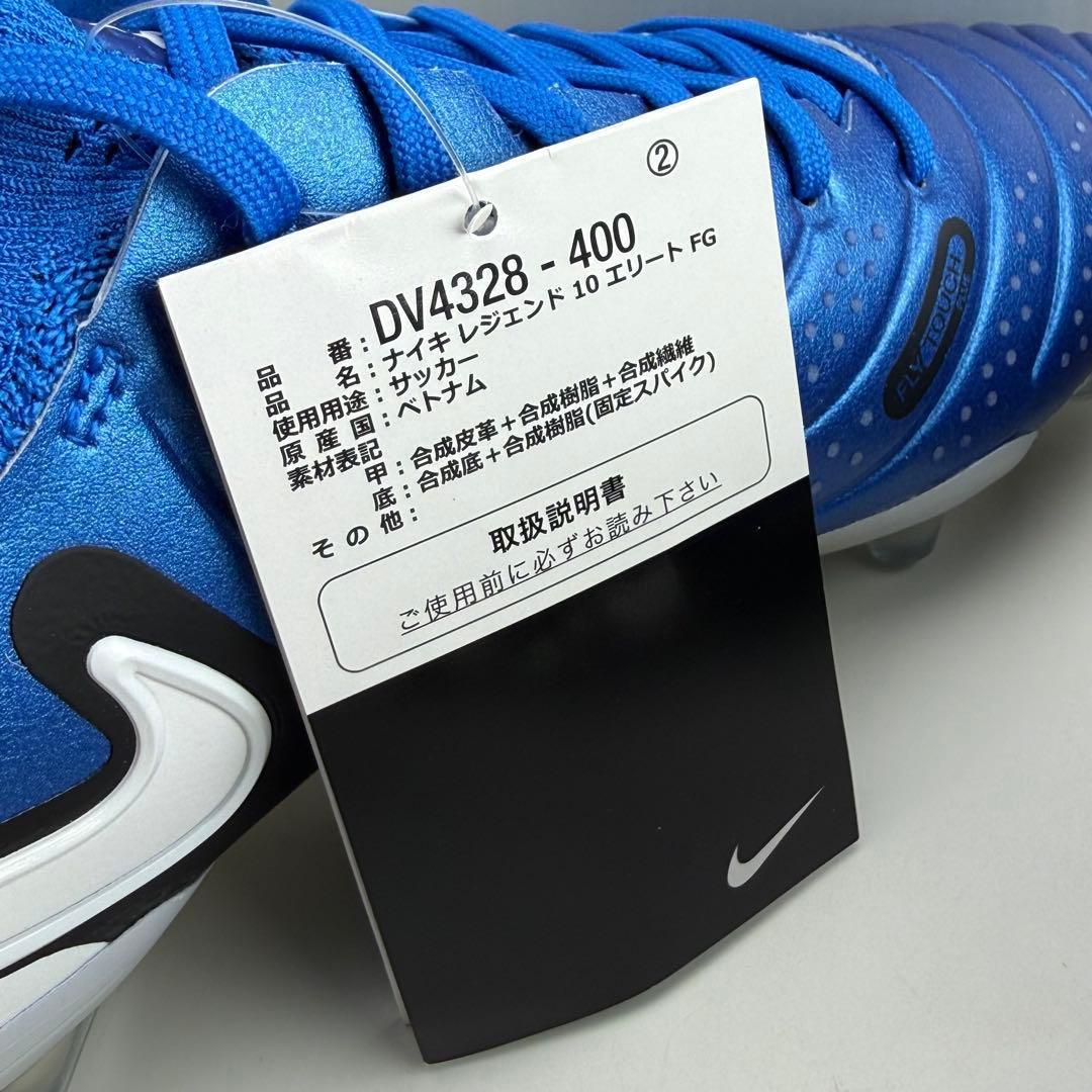 27.5cm ナイキ　レジェンド10 エリート　FG サッカースパイク　天然芝