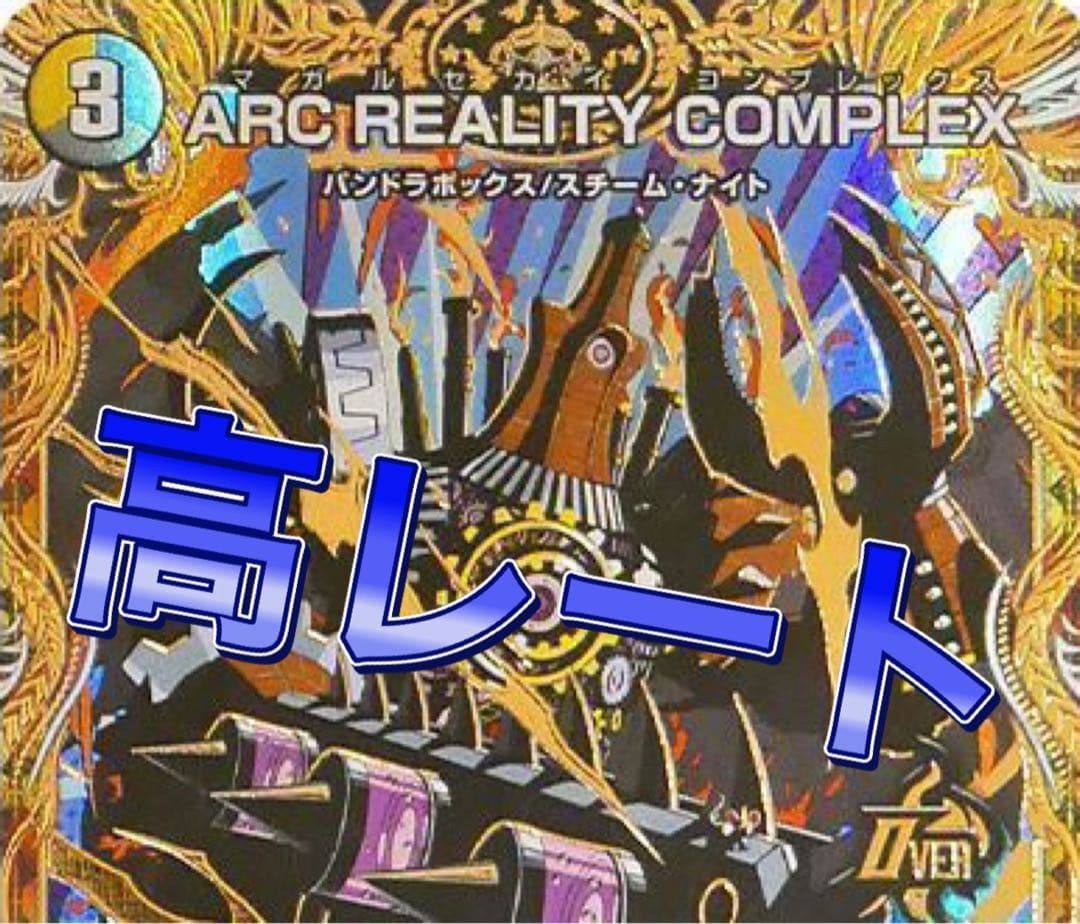 デュエマ 高レート　ドロマーコンプレックス　デッキ　本格構築