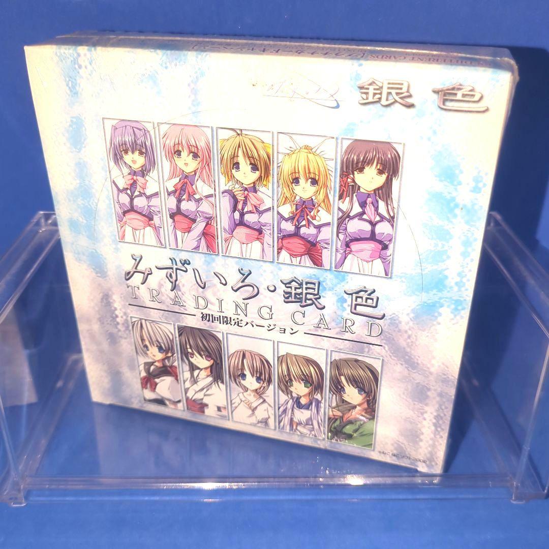 絶版　みずいろ・銀色　トレーディングカード　初回限定版　シュリンク付