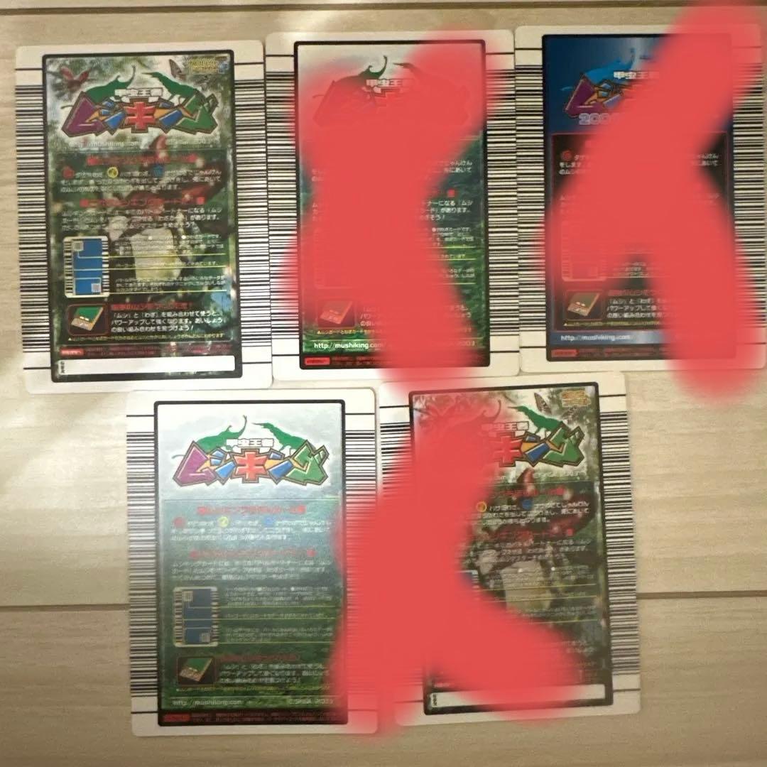 値下げ【極美品】旧ムシキング　タランドゥスツヤクワガタ　5枚セット