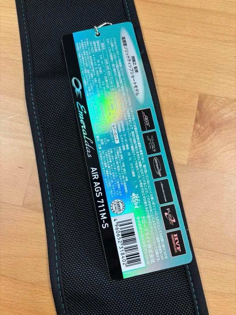 ダイワ　20 エメラルダス AIR 711M-S