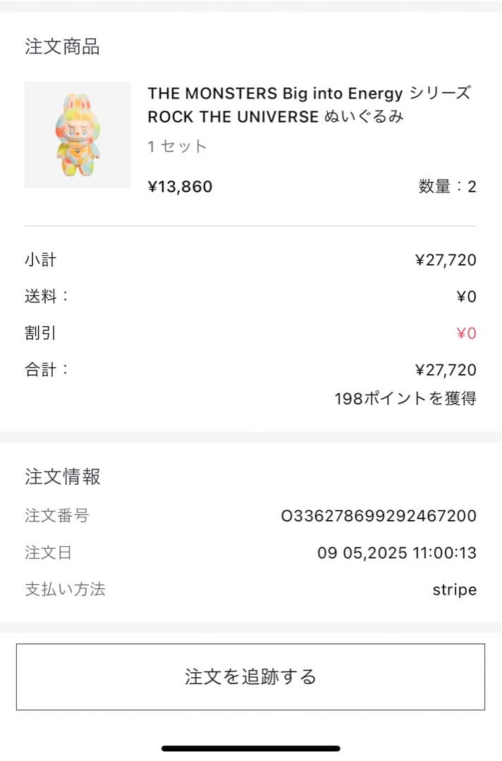 正規品•未開封 Labubu zimomo 37cm ぬいぐるみ 2セット