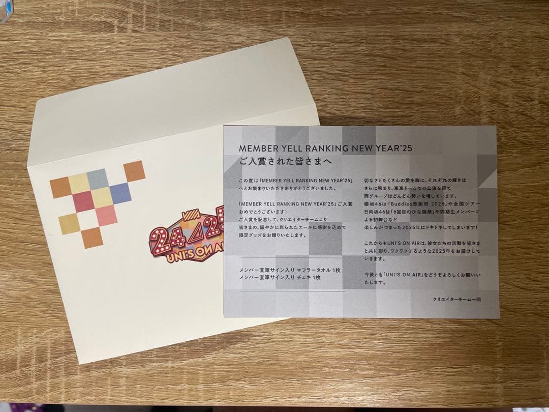 村山美羽　直筆サイン入りチェキ　ユニエア