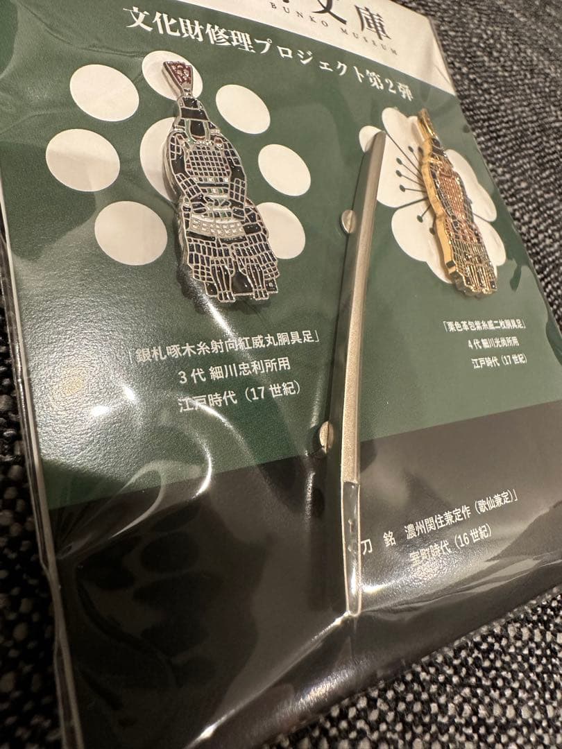 永青文庫　甲冑刀剣ピンバッジセット