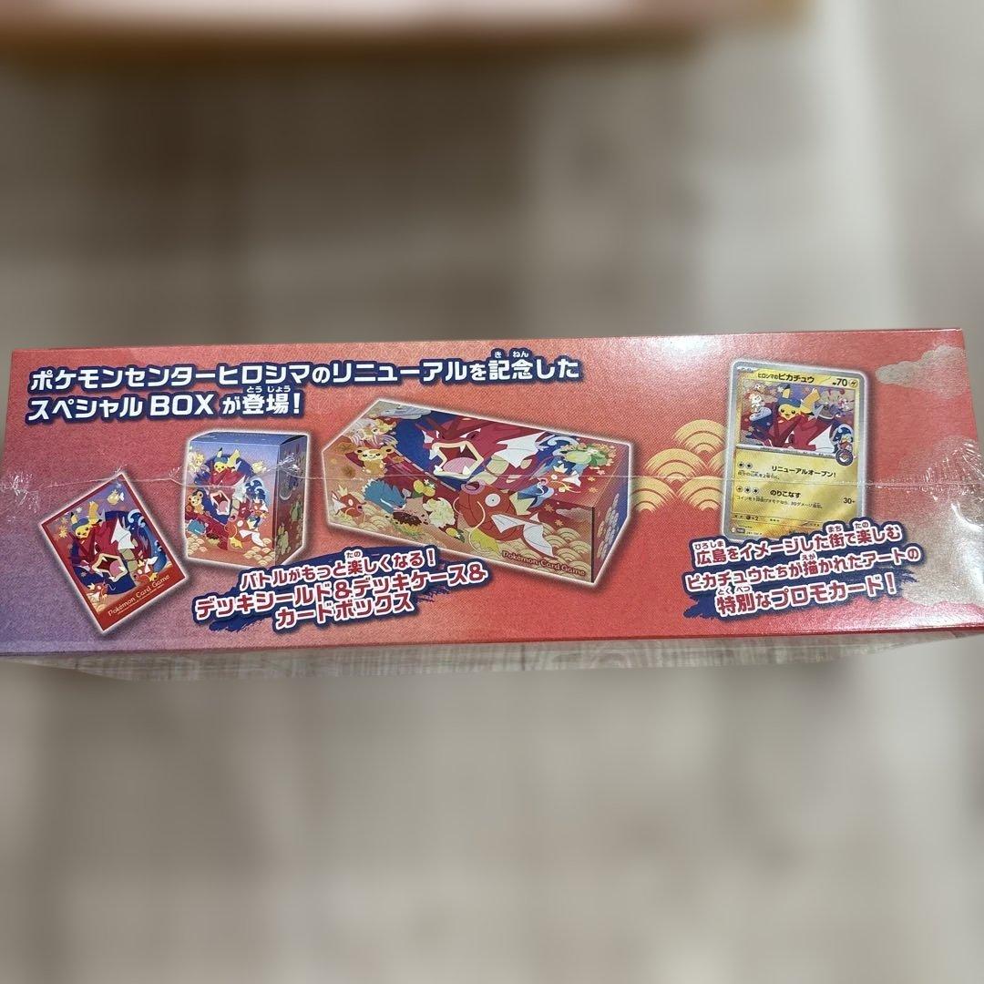 【新品未開封シュリンク付き】スペシャルBOX ポケモンセンター ヒロシマ