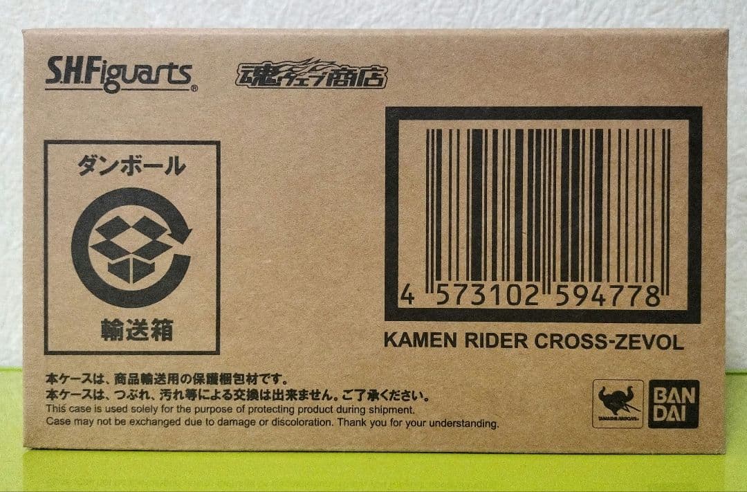 【新品未開封】S.H.Figuarts 仮面ライダー クローズエボル
