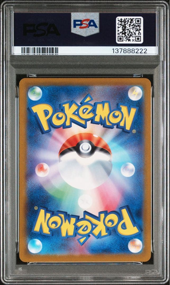 【PSA10】9連番 classic 御三家　リザードン　鑑定番号ゾロ目　222