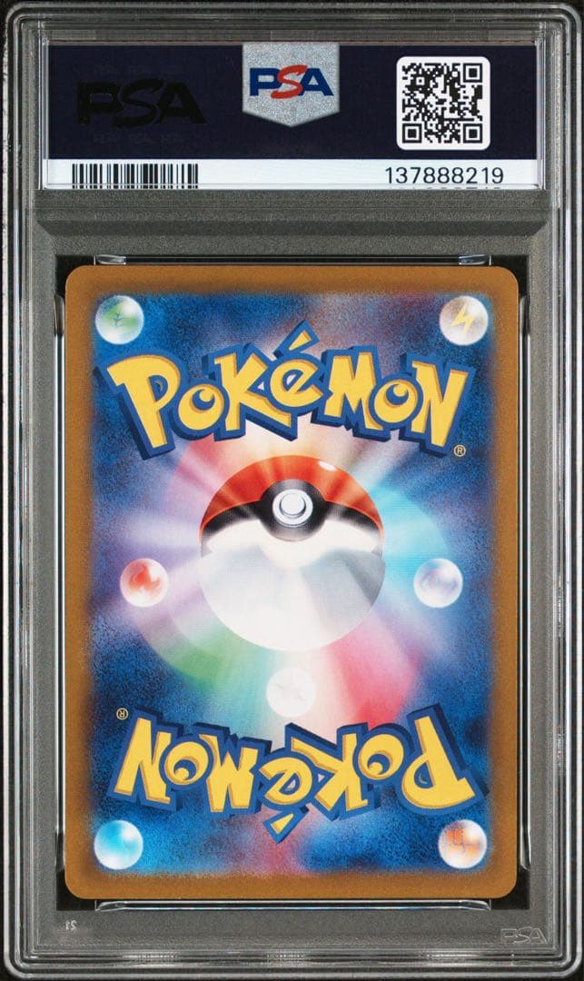 【PSA10】9連番 classic 御三家　リザードン　鑑定番号ゾロ目　222