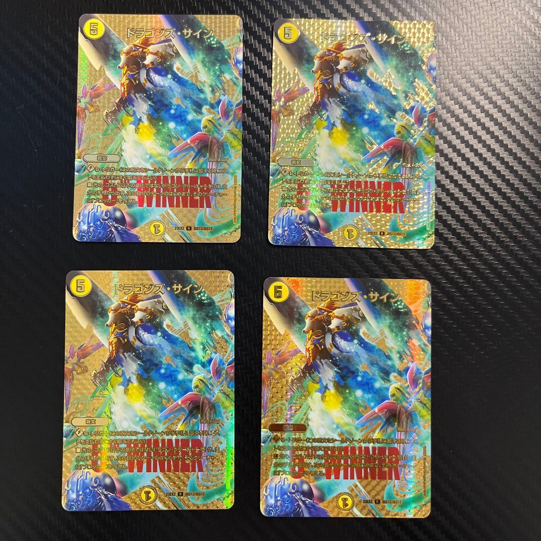 ドラゴンズサイン winner 金 4枚セット