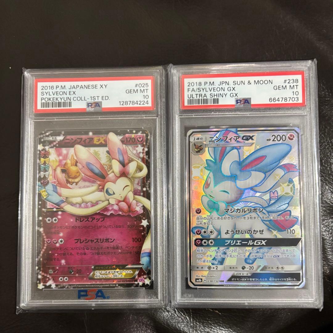 ニンフィアEX RR CP3 ポケキュンコレクション 025/032 ２枚セット