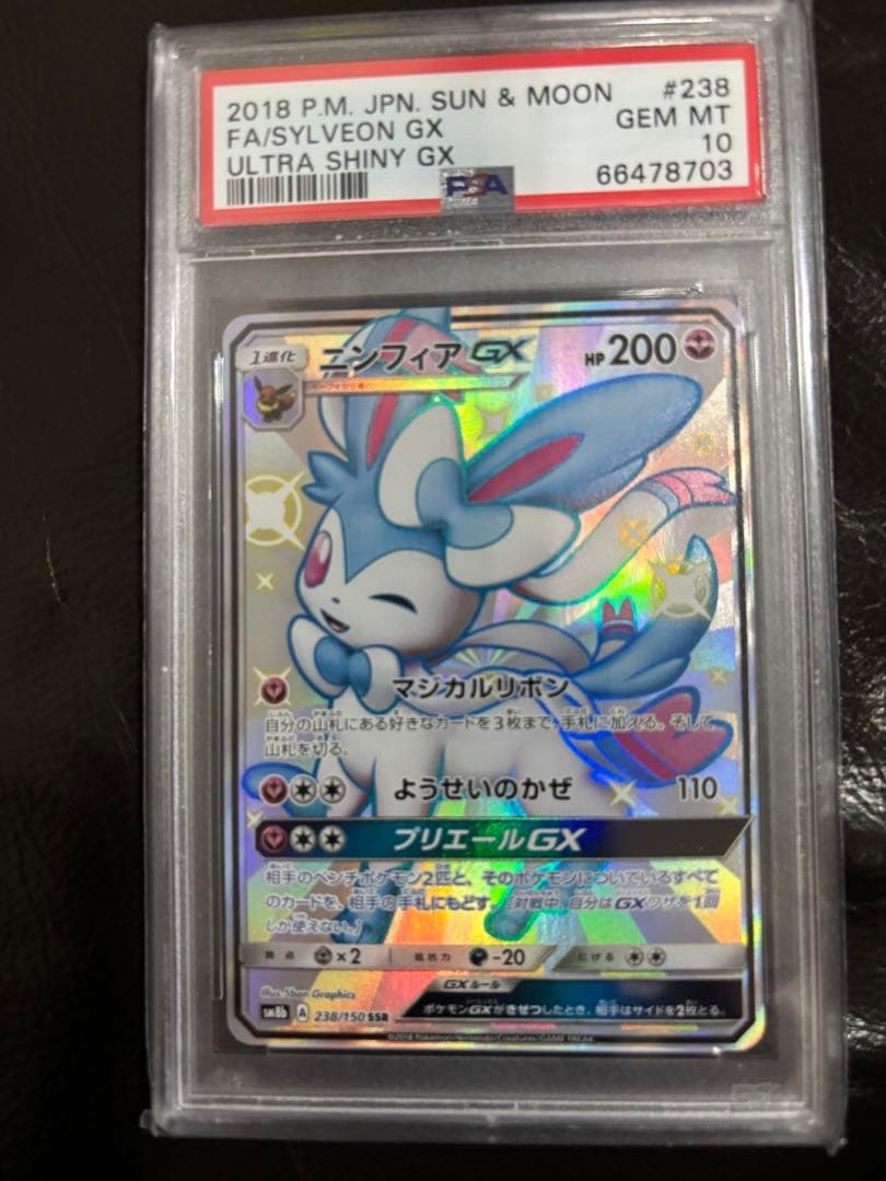 ニンフィアEX RR CP3 ポケキュンコレクション 025/032 ２枚セット