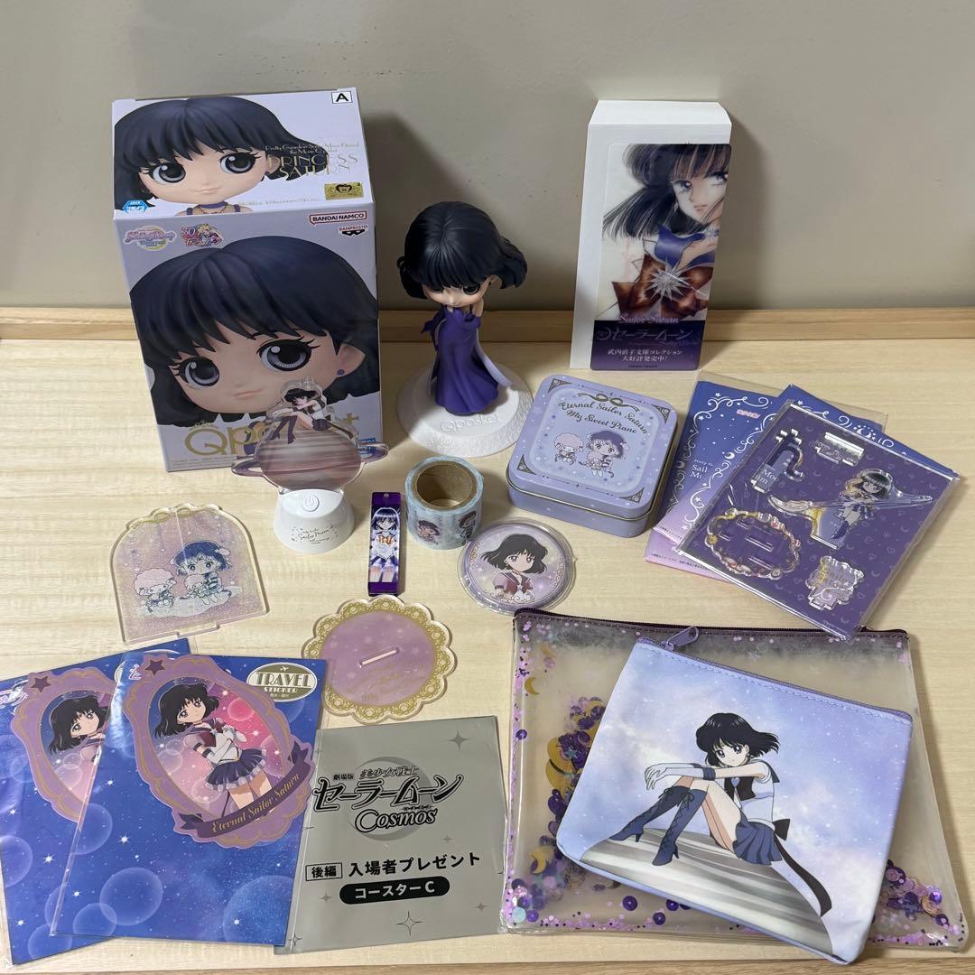 セーラーサターン グッズ まとめ売り