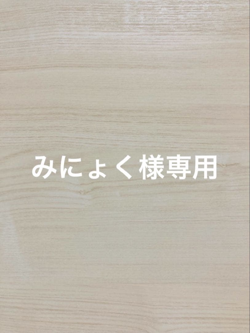 みにょく