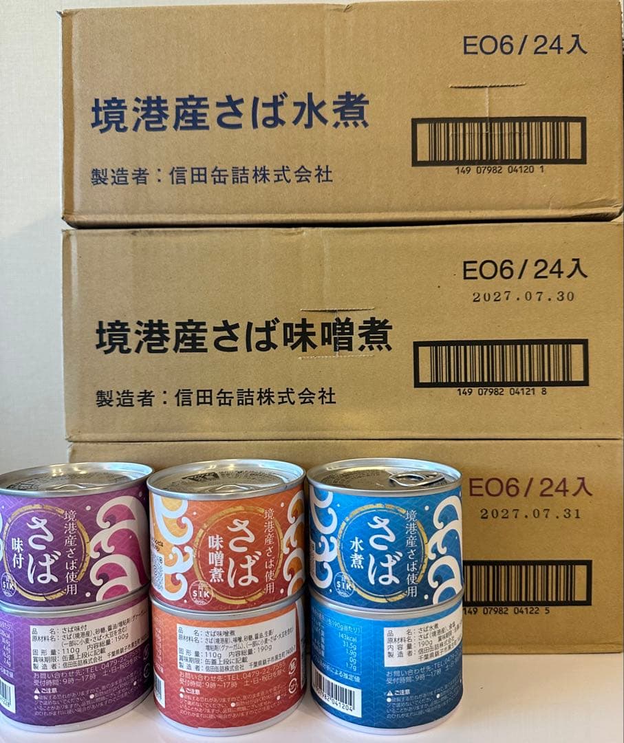 さば缶72缶セット