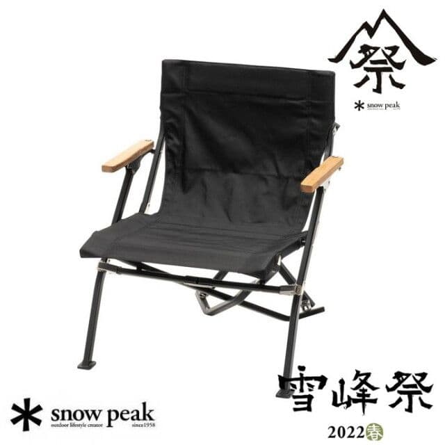  peak　2022年雪峰祭 ローチェアショート ブラック