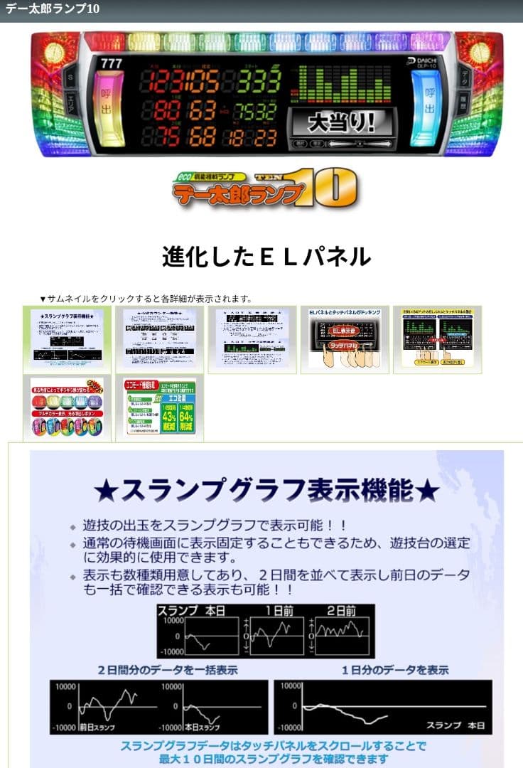 A‐SLOT+ ディスクアップ ULTRAREMIX スマスロユニット付⑨