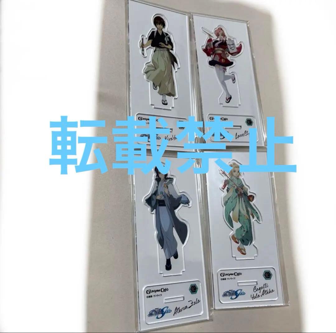 ガンダムSEED New Year 全種　バラ売り不可　freedom