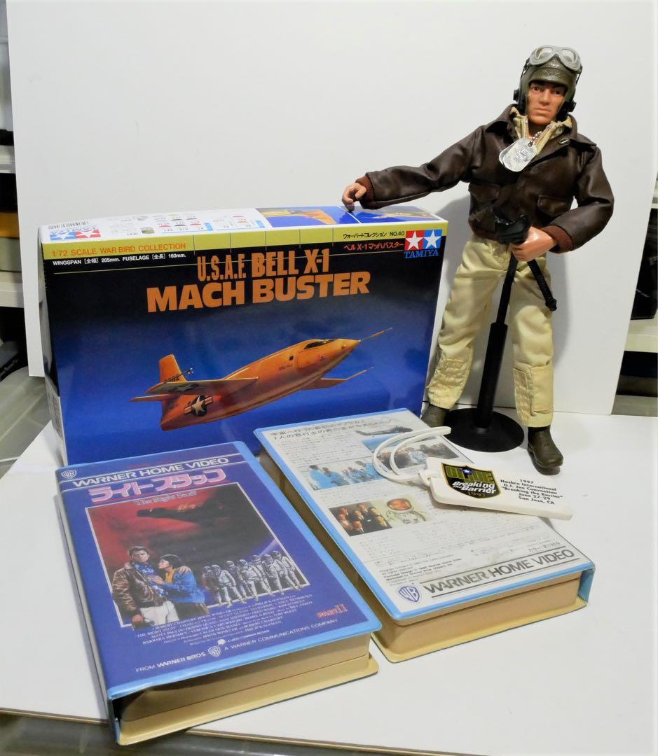 Bell X-1・GI.Joe テストパイロット「ライトスタッフ ビデオ付」