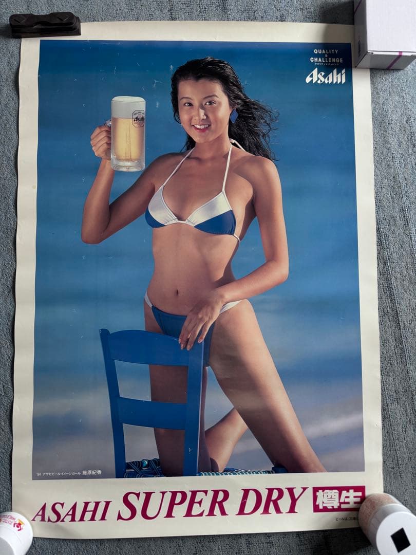 藤原紀香ASAHI SUPER DRY ポスター