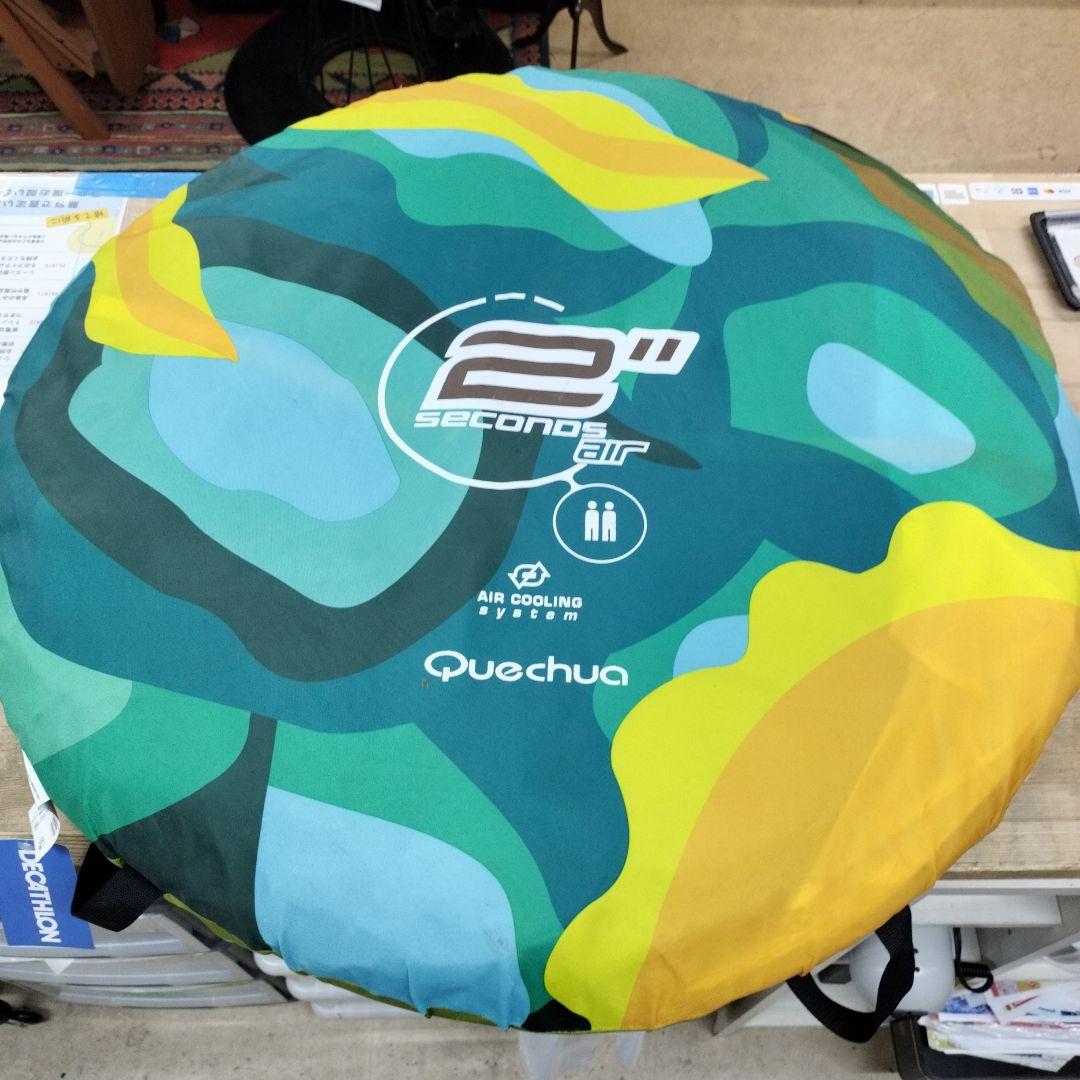 Quechua 2 seconds Air II ポップアップテント２人用