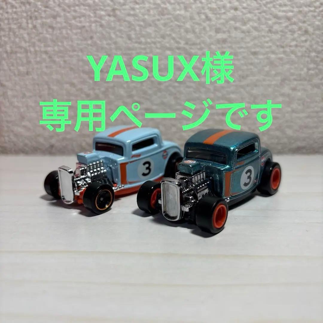 ホットウィール スーパートレジャー ガルフカラー 32フォード 2台セット