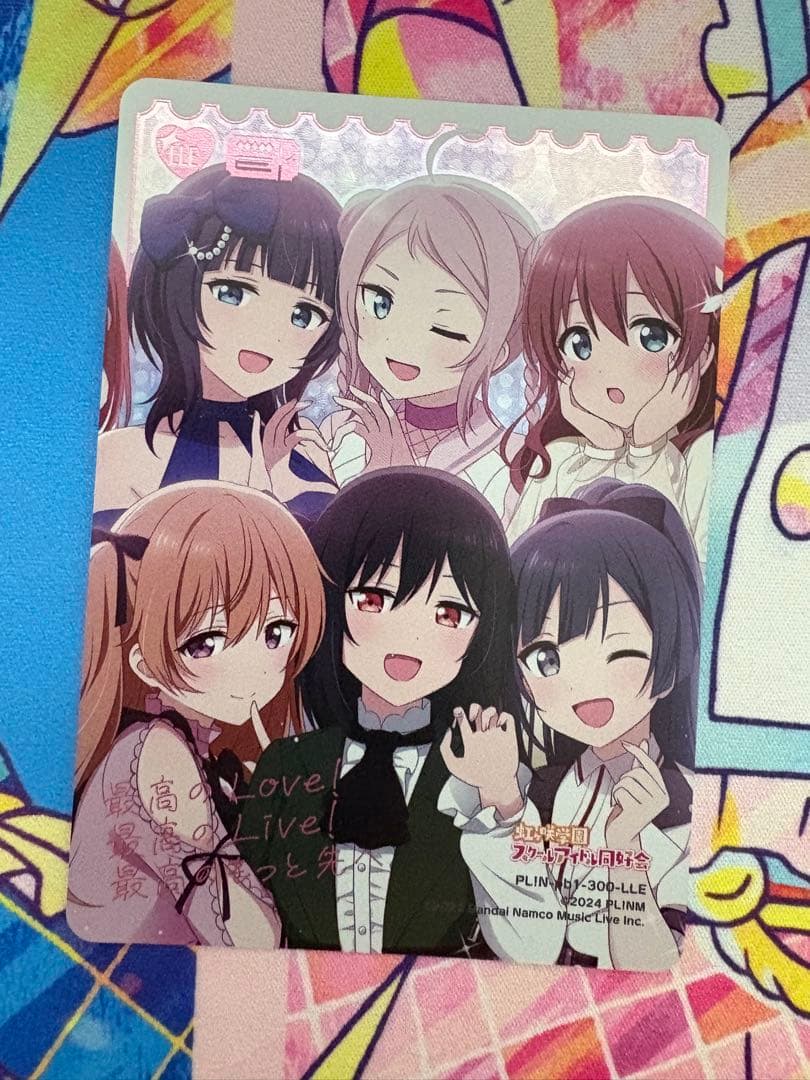 ラブカ 虹ヶ咲 プレミアムブースター LLE