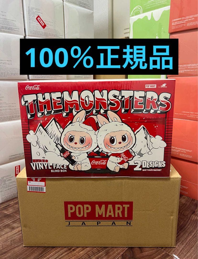 ポップマート THE MONSTERS (ラブブ) コカ・コーラ シリーズ
