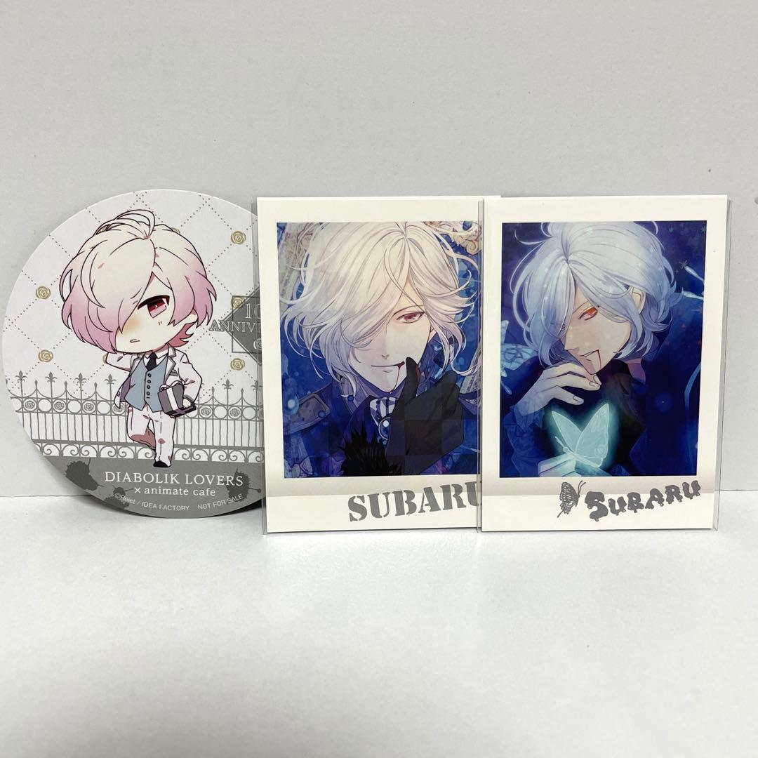 ディアラバまとめ売り