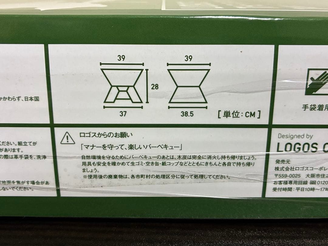 【未開封】　LOGOS THE PYRAMID TAKIBI L 焚き火台