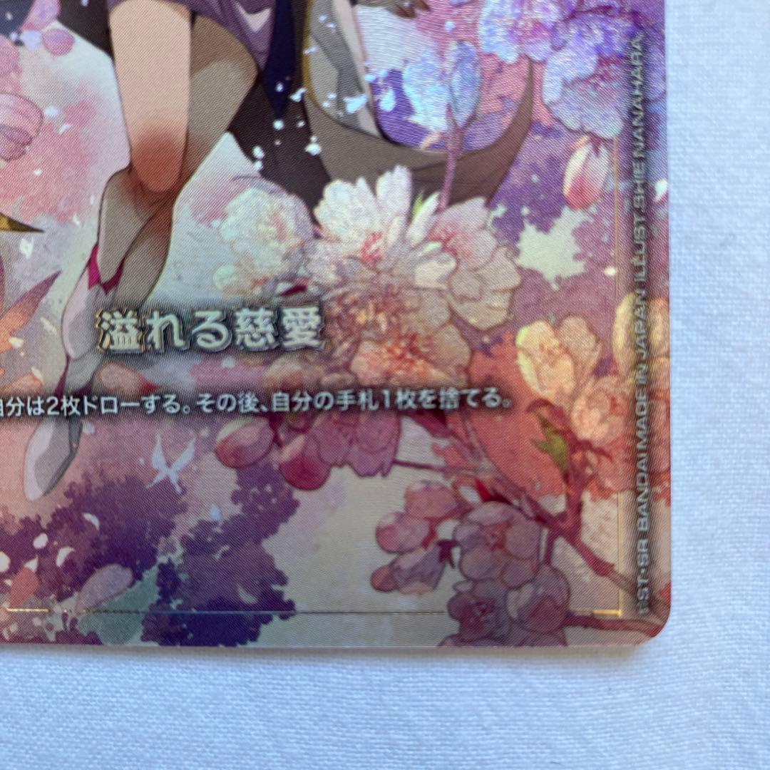 ☆ガンダムカードゲーム☆溢れる慈愛☆パラレル☆未使用☆β版☆ラクス・クライン☆