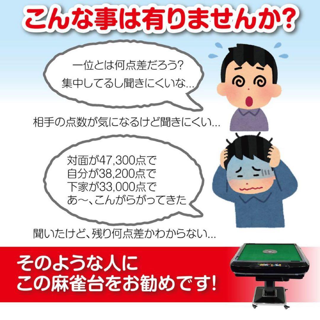 【新品】RED 全自動麻雀卓 点数表示計算 28mm ガラス脚 セット