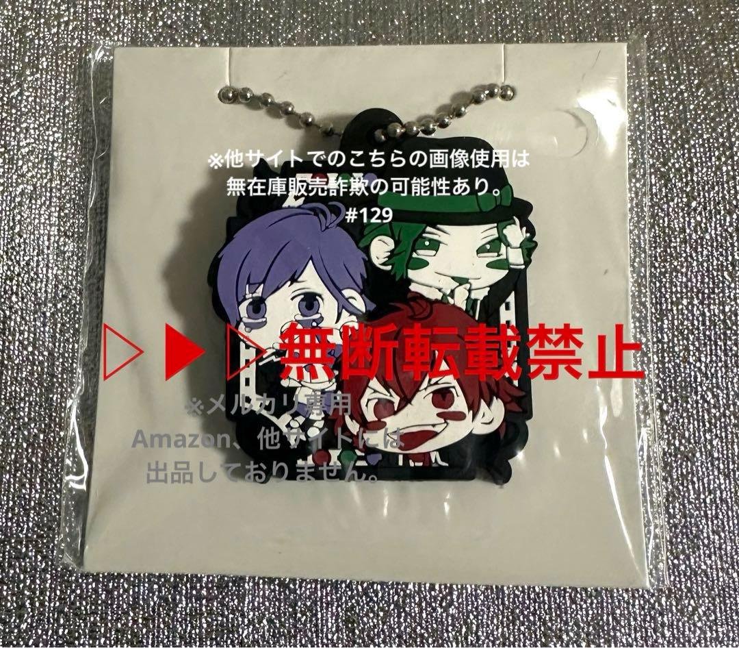 DIABOLIK LOVERS 逆巻アヤト カナト ライト ラバーマスコット