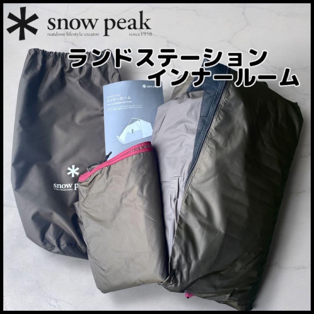 【 peak】 限定品!ランドステーション・インナールームFES-127