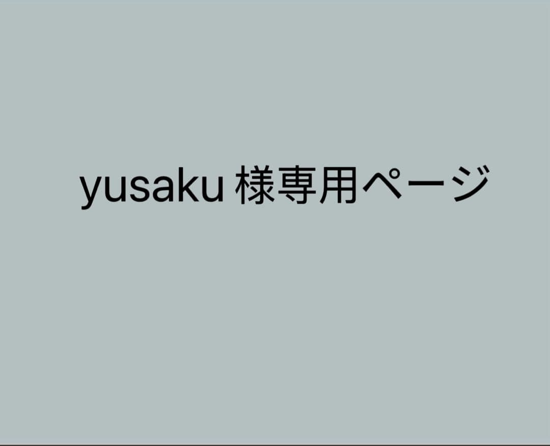 yusakuページ