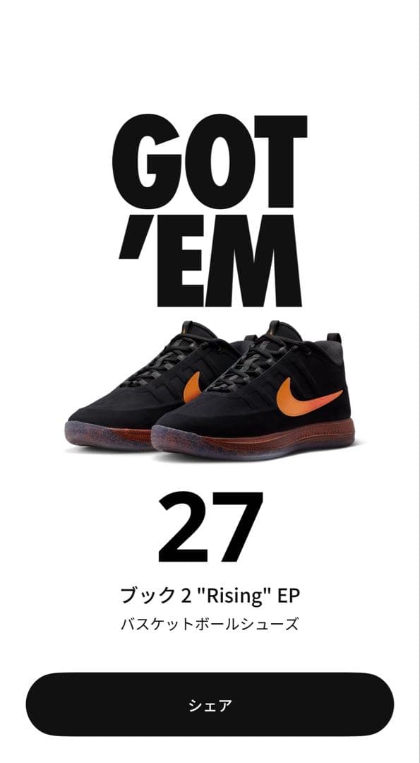 Nike ブック 2 \