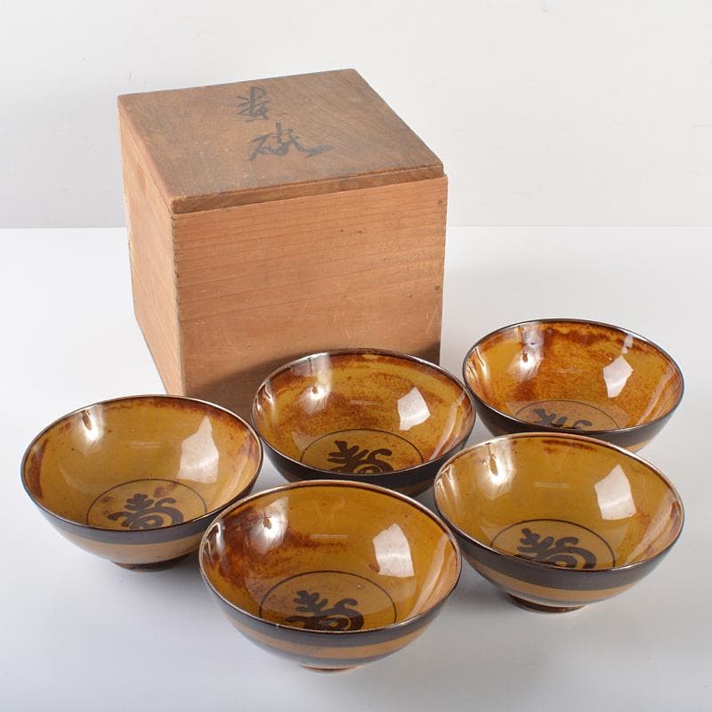 和食器　飴釉　寿字螺旋文　茶碗　五客　時代箱付　V　R6414