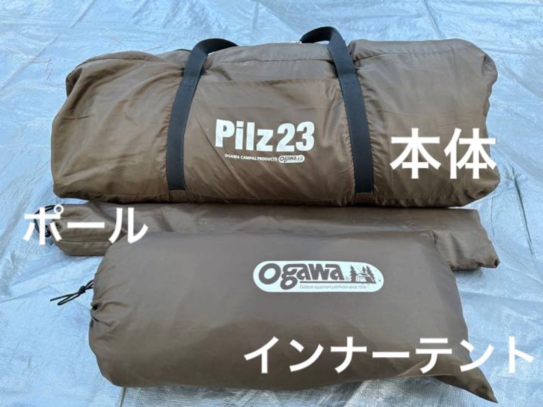 JOJO ogawa ピルツ23 用インナーテントのみ