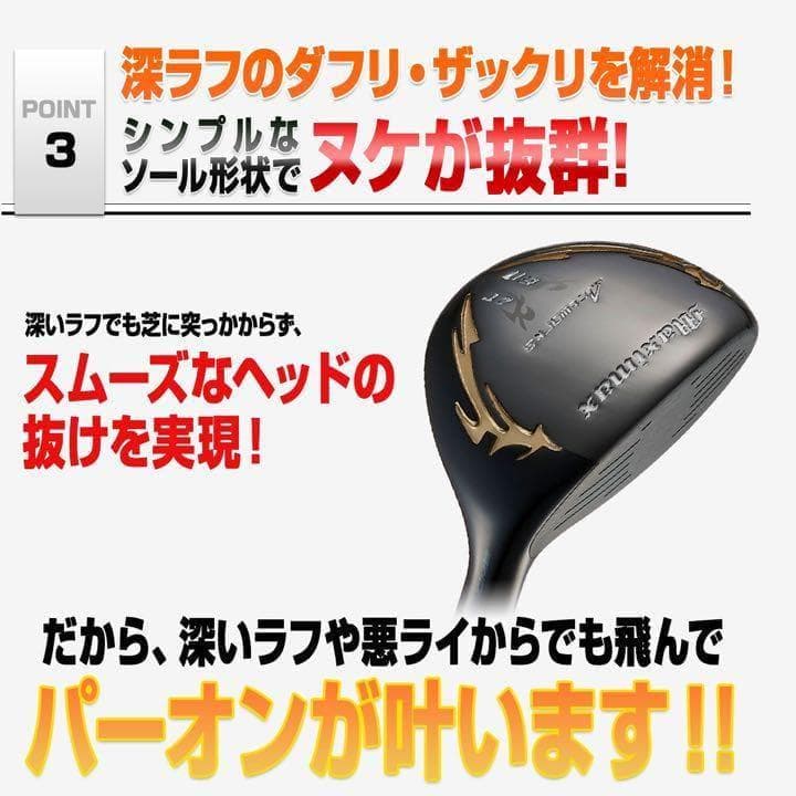 【2本セット】USTマミヤ仕様 適合高反発加工UT! マキシマックス ブラック2