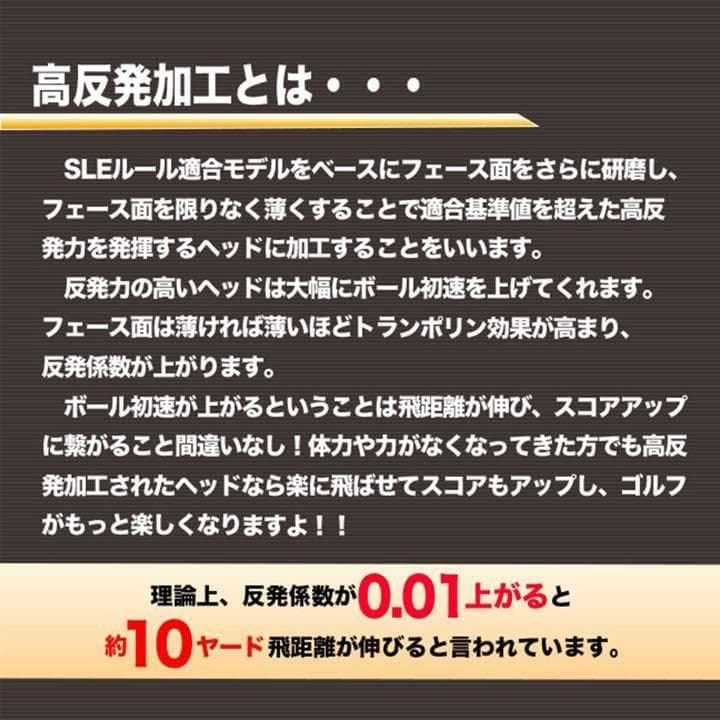 【2本セット】USTマミヤ仕様 適合高反発加工UT! マキシマックス ブラック2