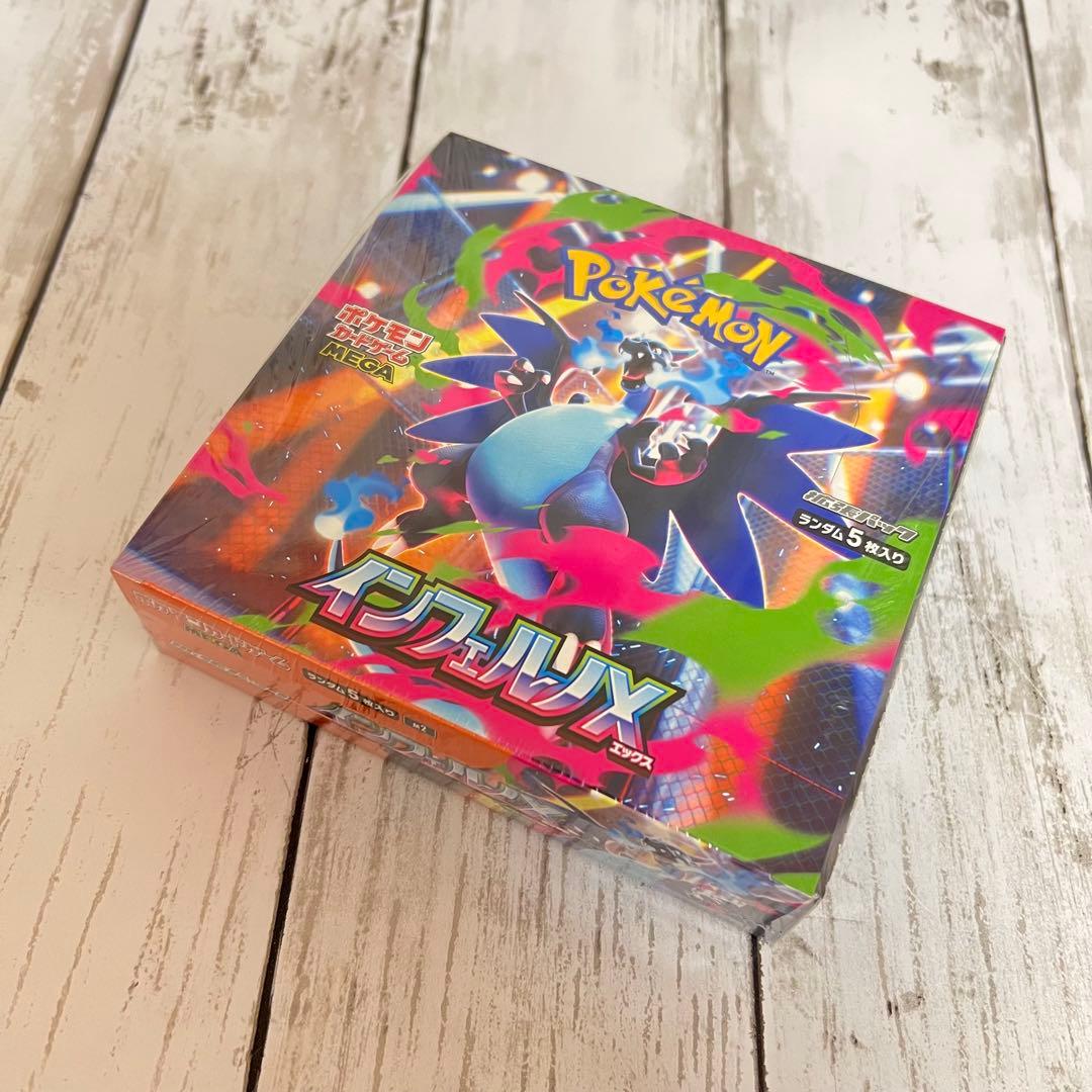 ポケカ　インフェルノ x